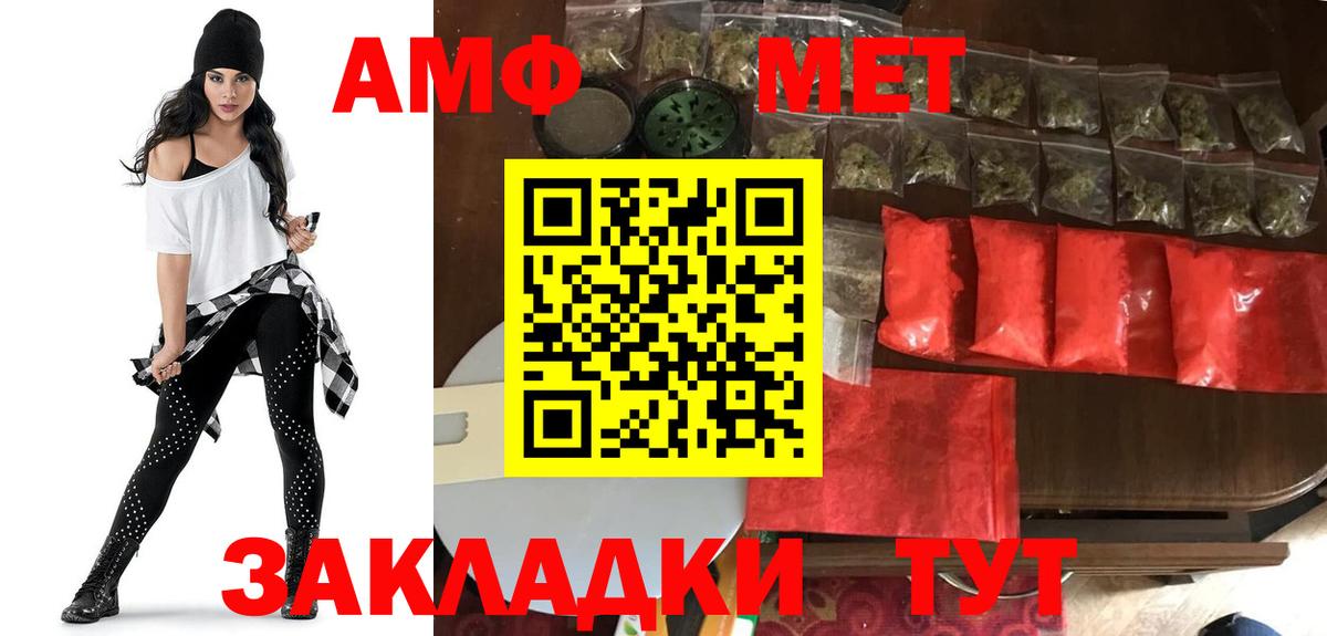 АМФЕТАМИН 98% Соликамск