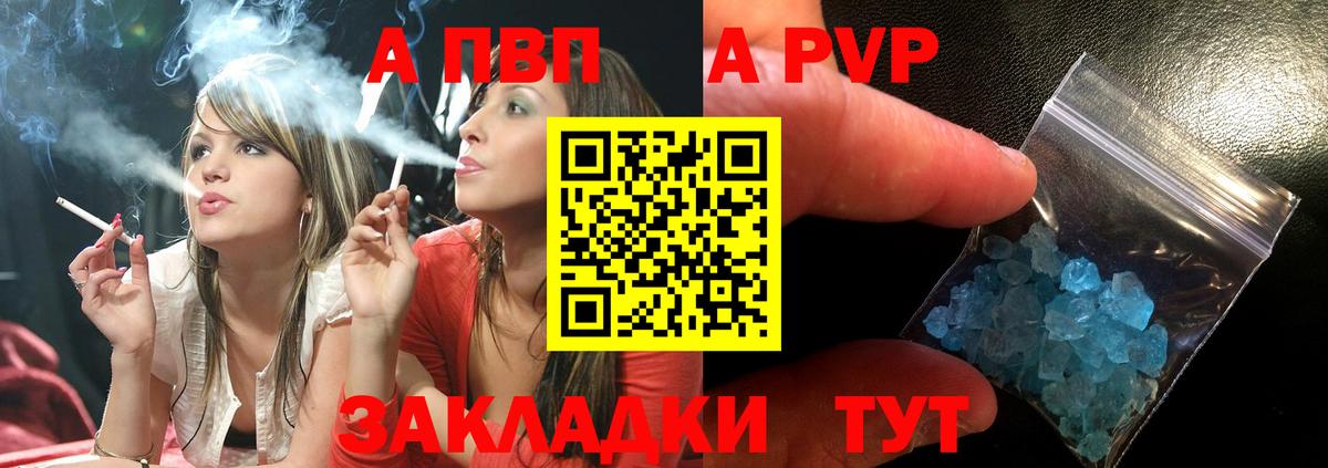 A-PVP СК  A PVP  Соликамск  Alpha-PVP СК  Вход с VPN  A PVP крисы CK 