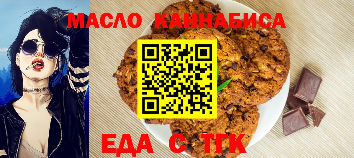 Соликамск  Еда ТГК марихуана  Вход с VPN 