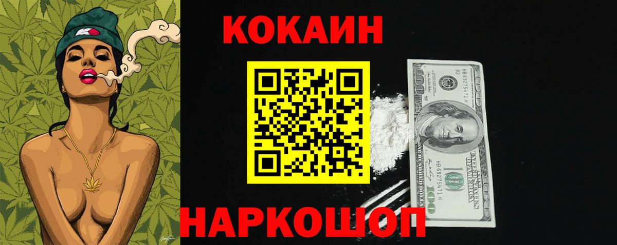 Соликамск  Кокаин Боливия  Вход с VPN  COCAIN Боливия 