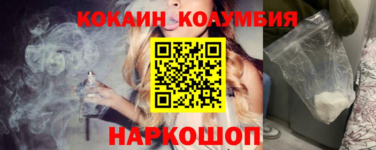 COCAIN 97% Соликамск