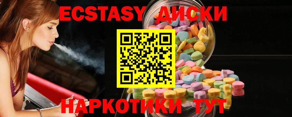 Ecstasy таблы  Ecstasy круглые  где купить   ЭКСТАЗИ  Соликамск  маркетплейс какой сайт  Вход с VPN 