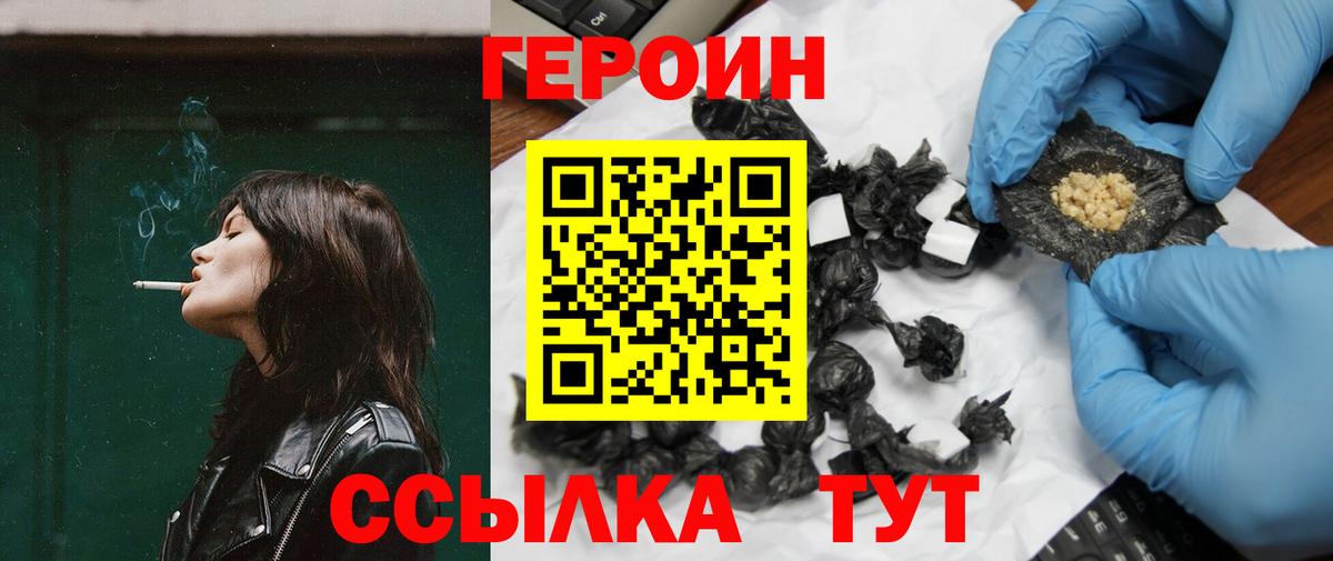 ГЕРОИН гречка  Вход с VPN  Соликамск 
