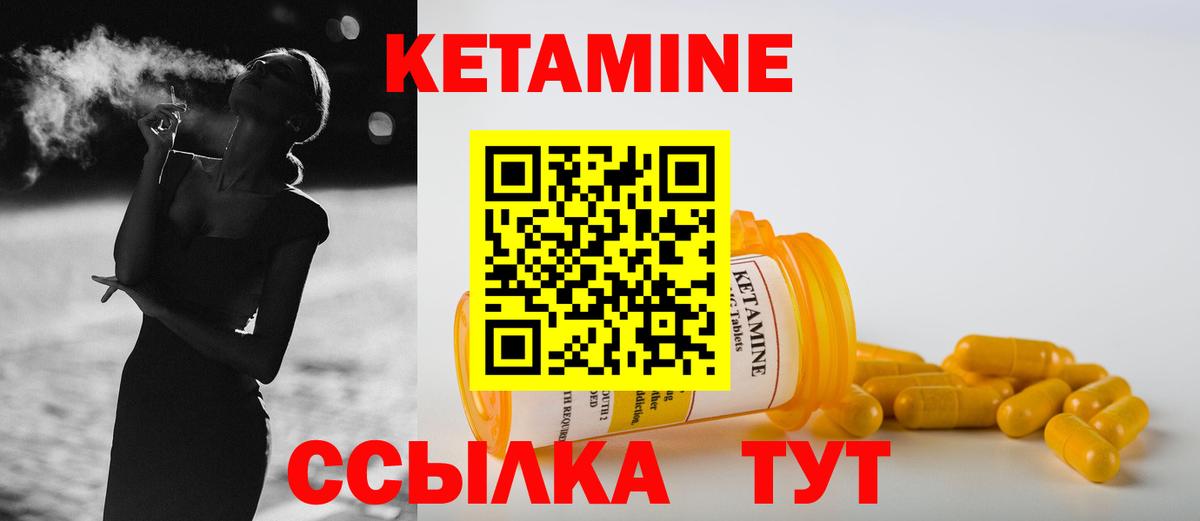 Кетамин VHQ  Кетамин ketamine  Соликамск  Вход с VPN 