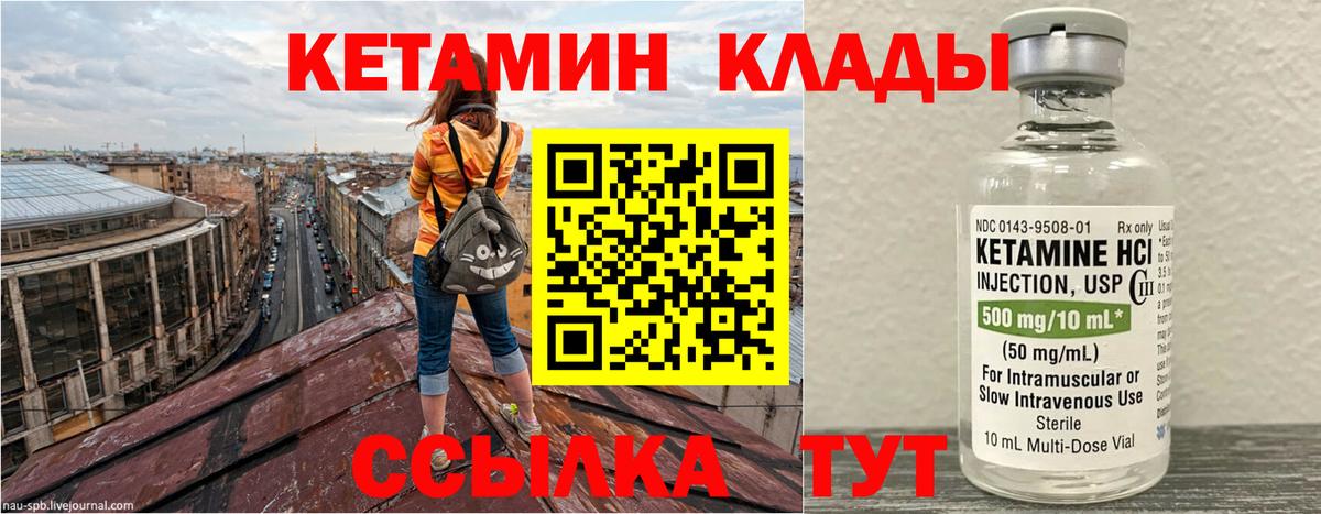 КЕТАМИН ketamine Соликамск
