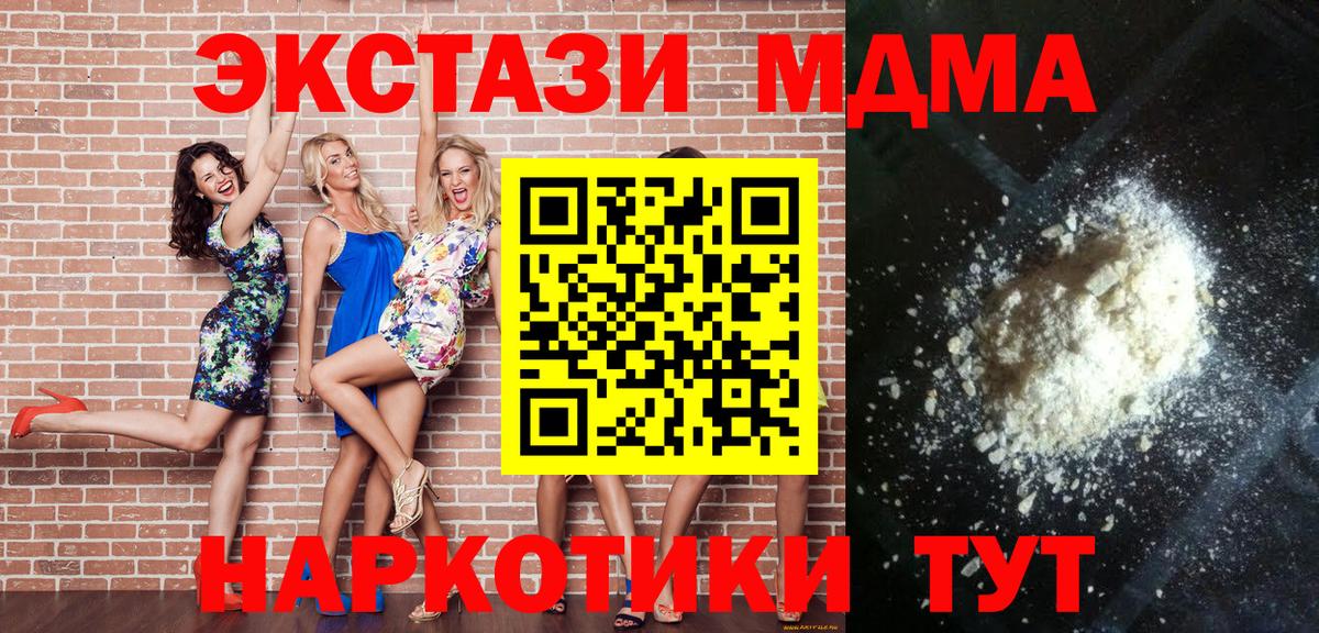 МДМА молли  Вход с VPN  МДМА Molly  МДМА  Соликамск 