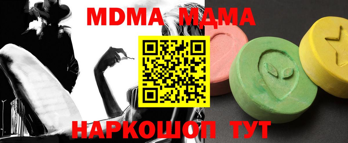 МДМА crystal Соликамск