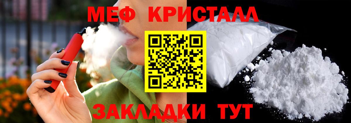Меф мяу мяу Соликамск