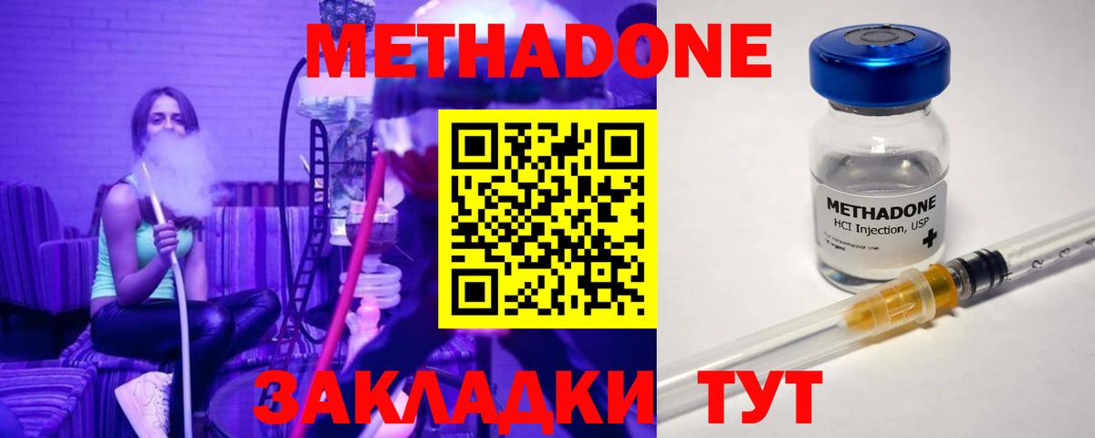 Соликамск  OMG ONION  Метадон кристалл  darknet наркотические препараты  Метадон белоснежный  Вход с VPN 