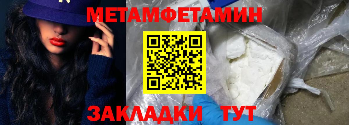 Метамфетамин Methamphetamine Соликамск