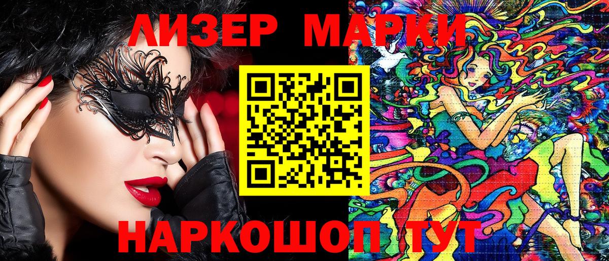 Наркотические марки 1,8мг Соликамск