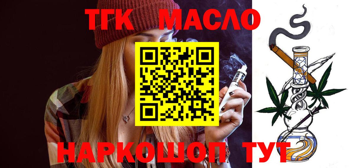 Дистиллят ТГК вейп  Вход с VPN  купить  сайты  Соликамск 