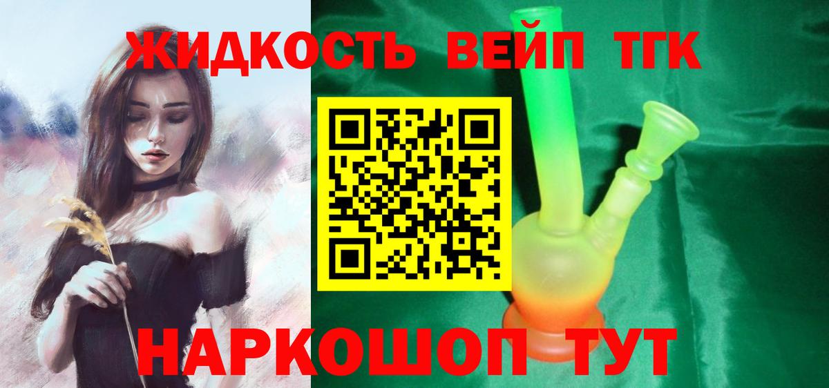 ТГК гашишное масло Соликамск